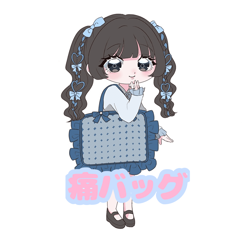 痛バッグのページへ