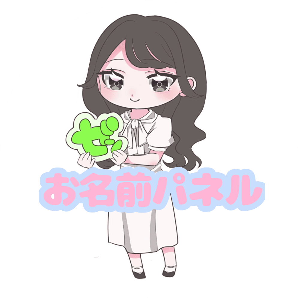 文字パネルのページへ